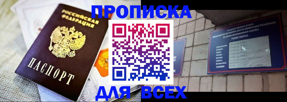 пропишу в квартире в Кушве