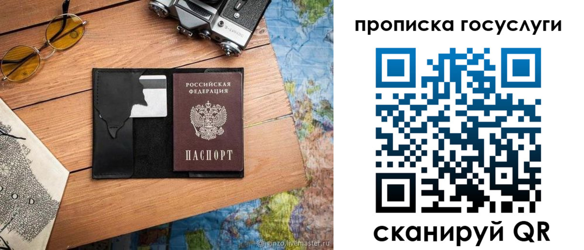 прописка для кредита в Кушве