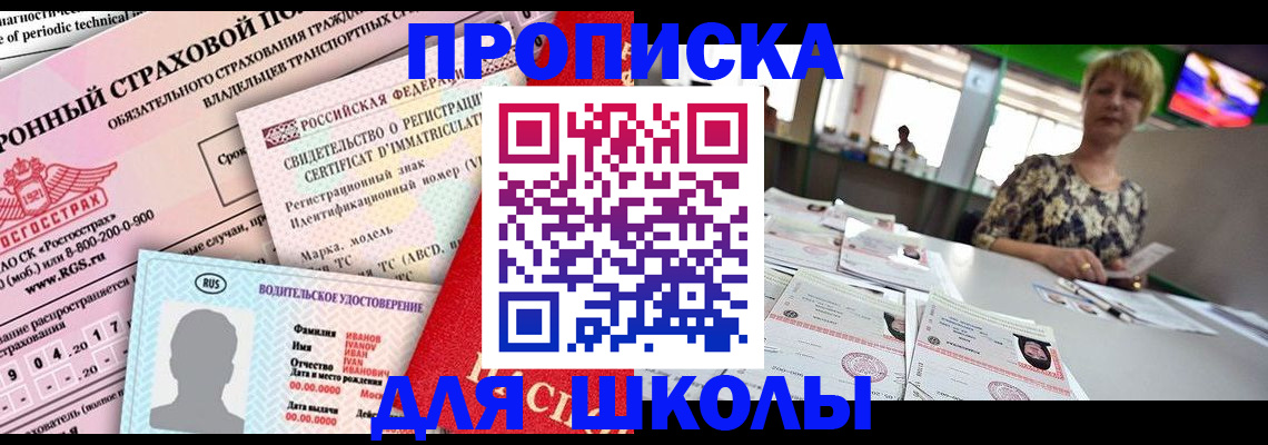 прописка паспорт в Кушве