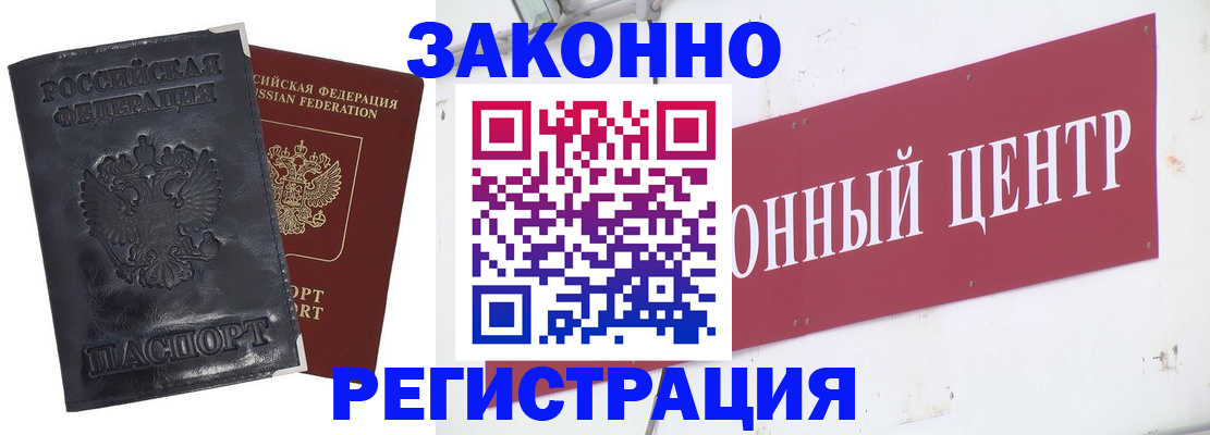 временная регистрация поиск в Кушве