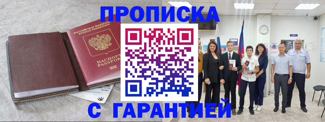 прописка для кредита в Кушве