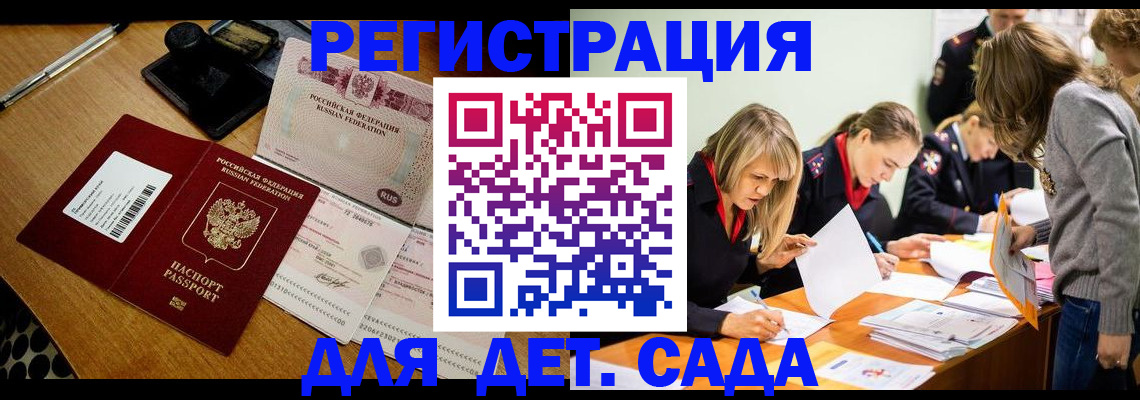 миграционный учет в Кушве