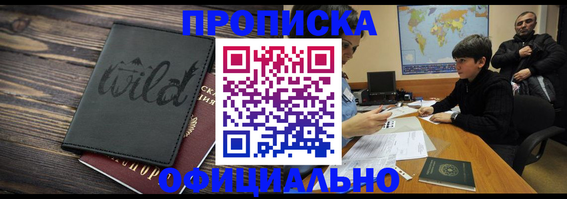 временная регистрация недорого в Кушве