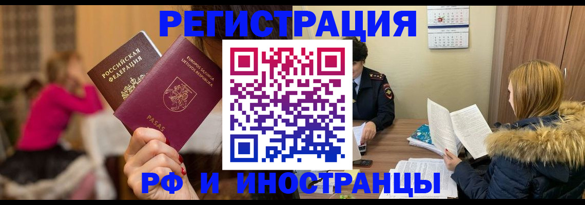 временная регистрация адрес в Кушве
